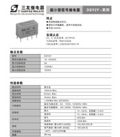 СУБМИНИАТЮРНО РЕЛЕ 2P 24V DC 1A DSY2Y