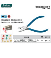 Proskit 1PK-CT006 Splice & Crimp Tool (150mm)
