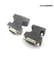 CMP-ADAP20 ADAPTOR DVI -I ΘHΛΥΚΟ - VGA ΑΡΣΕΝΙΚΟADAPTORS PC